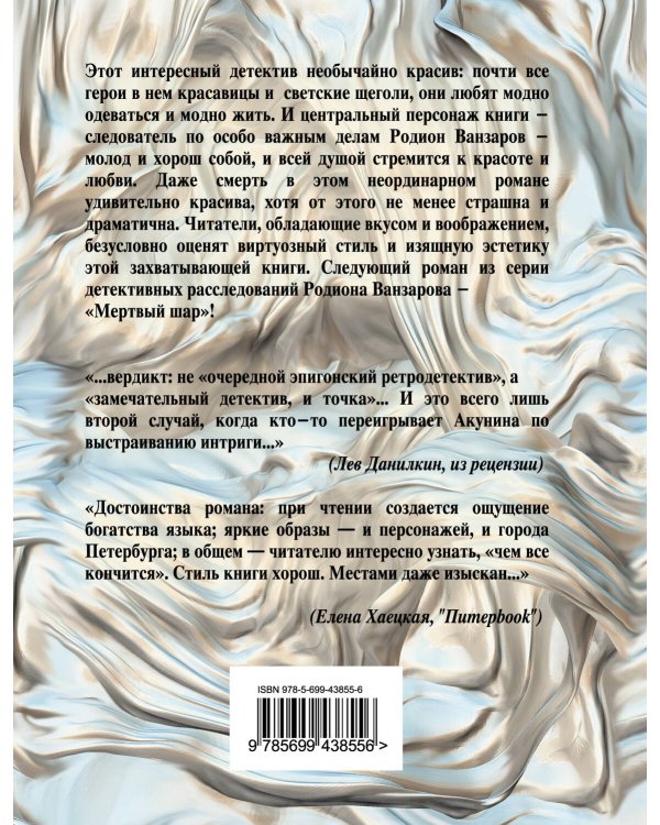 Дополнительное изображение книги «Смерть мужьям!»