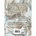 Дополнительное изображение книги «Смерть мужьям!»