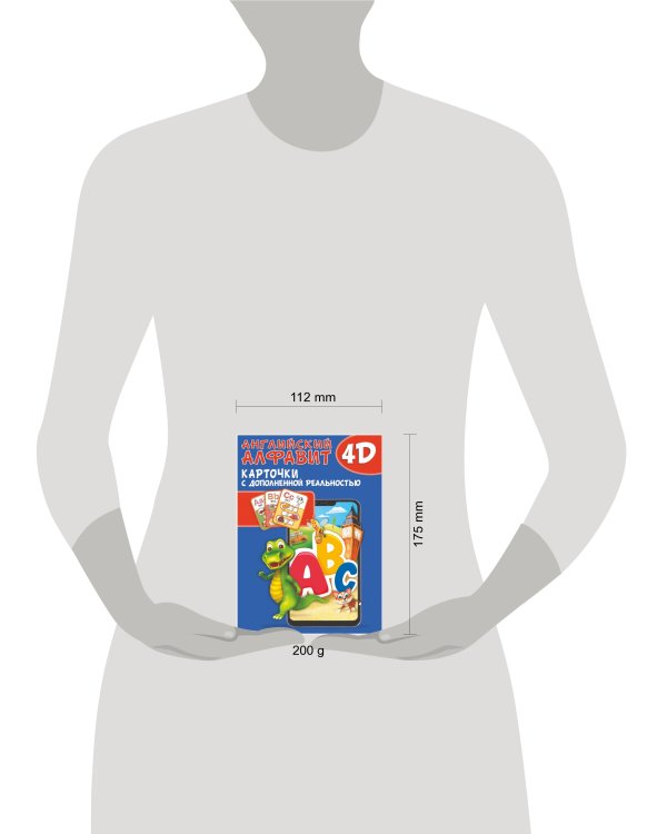 Английский алфавит 4D
