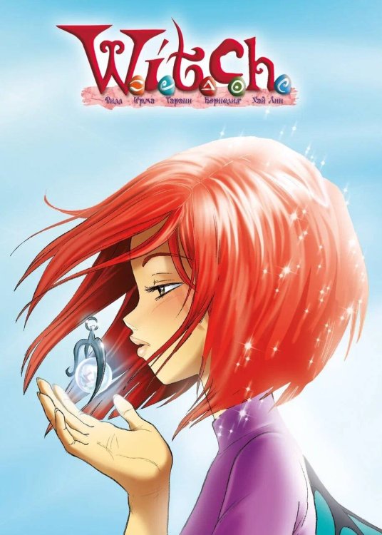 Комильфо. Чародейки Скетчбук W.I.T.C.H. Вилл (А6, 60 стр.)