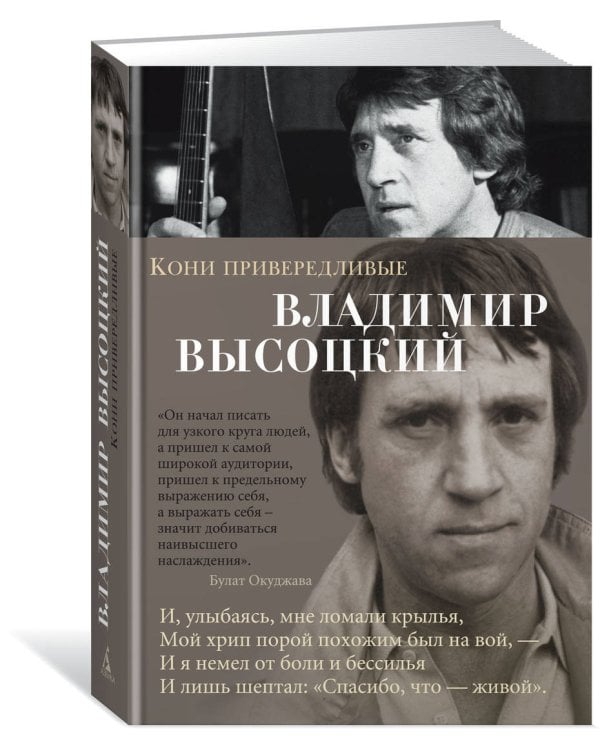 Кони привередливые