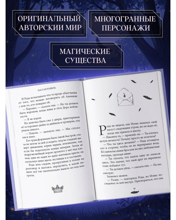 Принц Тумана