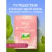 Поезд до жизни мечты. Психологический роман про поиск счастья, предназначения и смысла