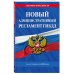 Новый административный регламент ГИБДД по сост. на 2023 г.