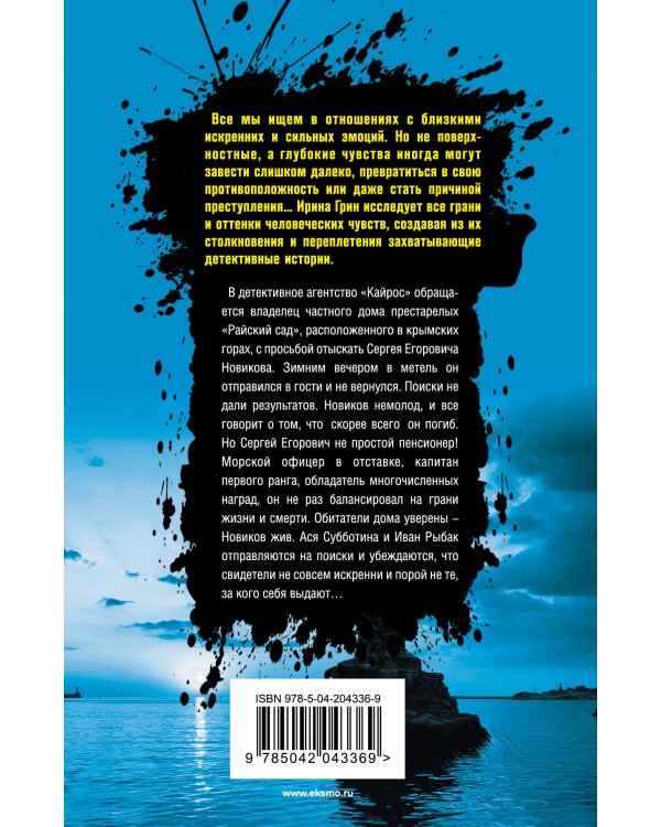 Башня ветров