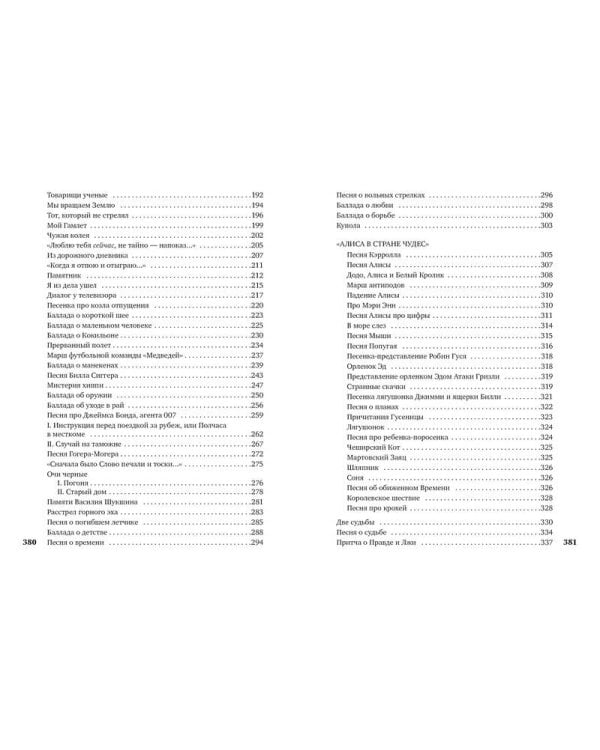 Кони привередливые