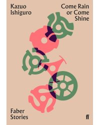 Come Rain or Come Shine (Kazuo Ishiguro) Будь то дождь или Солнце (Кадзуо Исигуро) /Книги на английском языке