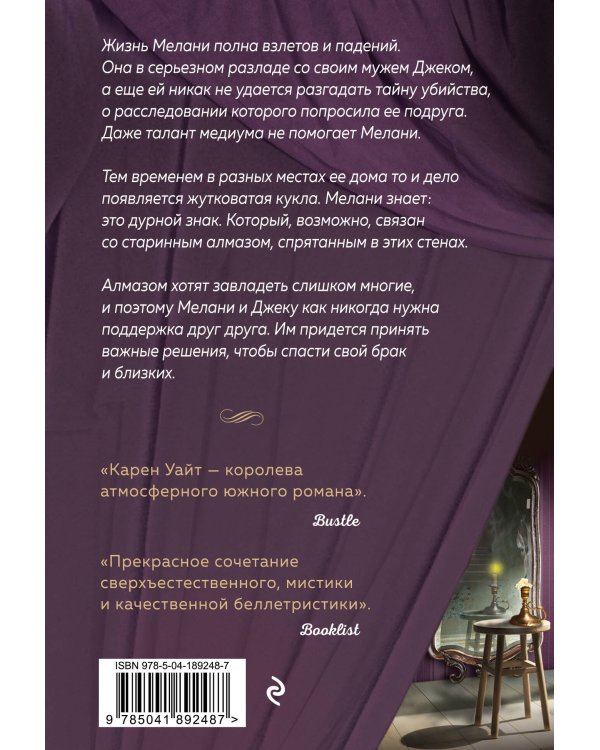 Чердак на Куин-стрит