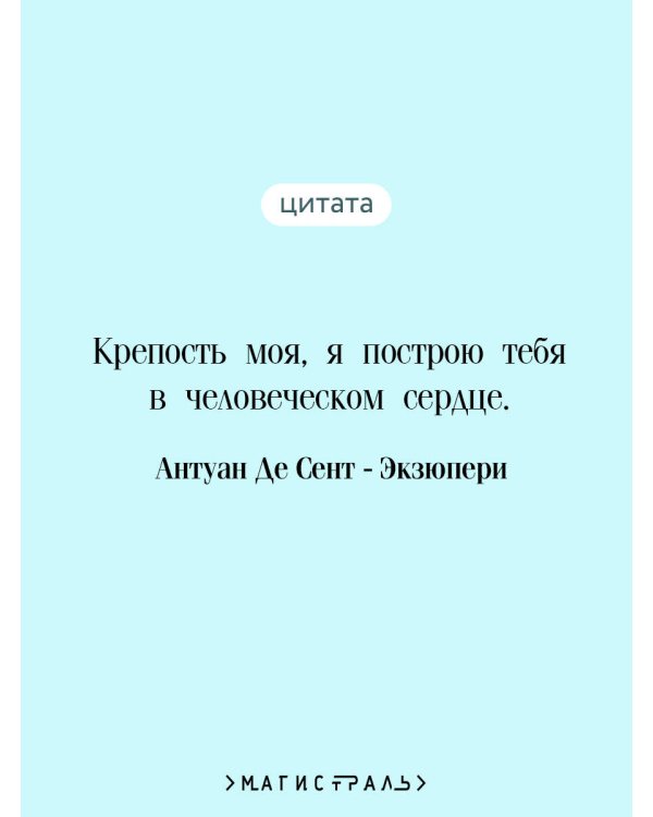 Цитадель
