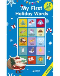 ПпЕ. My First Holiday Words (Мои первые слова. Праздник. Книжки-кубики)