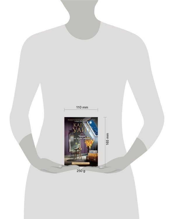 Чердак на Куин-стрит