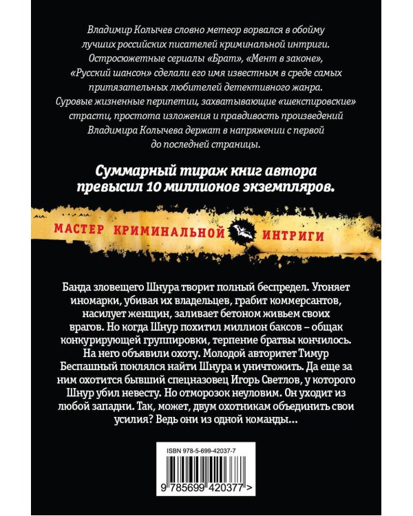 Дополнительное изображение книги «Вожак, или Шакал и волки»