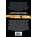 Дополнительное изображение книги «Вожак, или Шакал и волки»