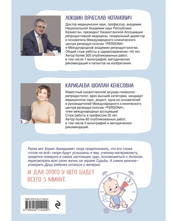 Пять минут, или Технология счастья (дополненное издание)