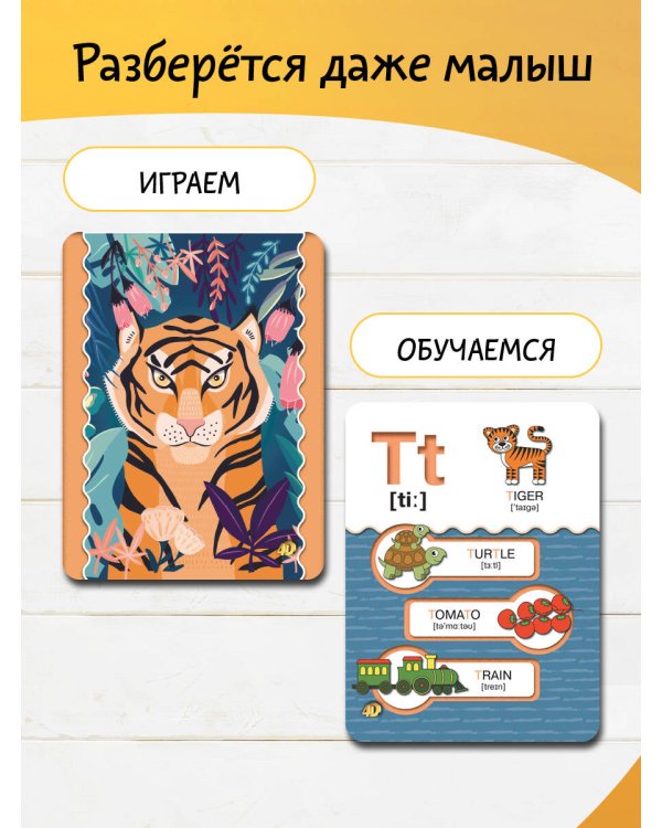 Английский алфавит 4D