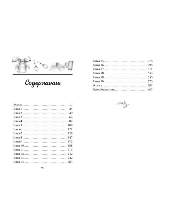 Оставь меня в прошлом