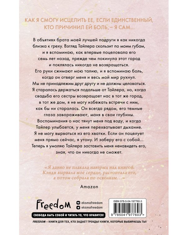 Оставь меня в прошлом