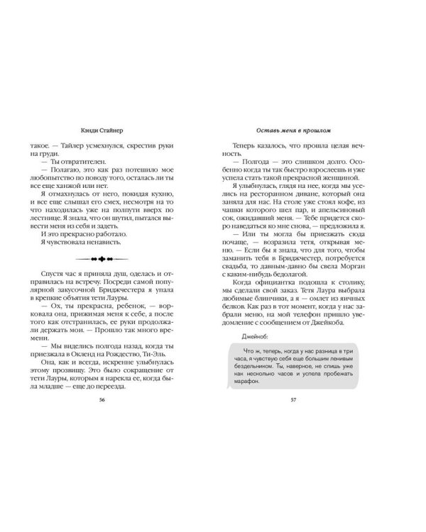 Оставь меня в прошлом