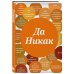 Блокнот. Да никак (А5, твердая обложка, 64 л.)