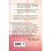 Комплект из 4-х книг Лены Сокол: Огонь + Пожар + Пламя + Искры