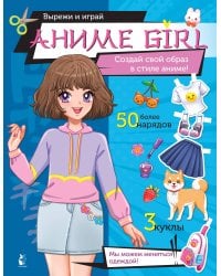 Аниме girl. Создай свой образ в стиле аниме!