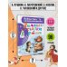 Дополнительное изображение книги «Зимние сказки и стихи»