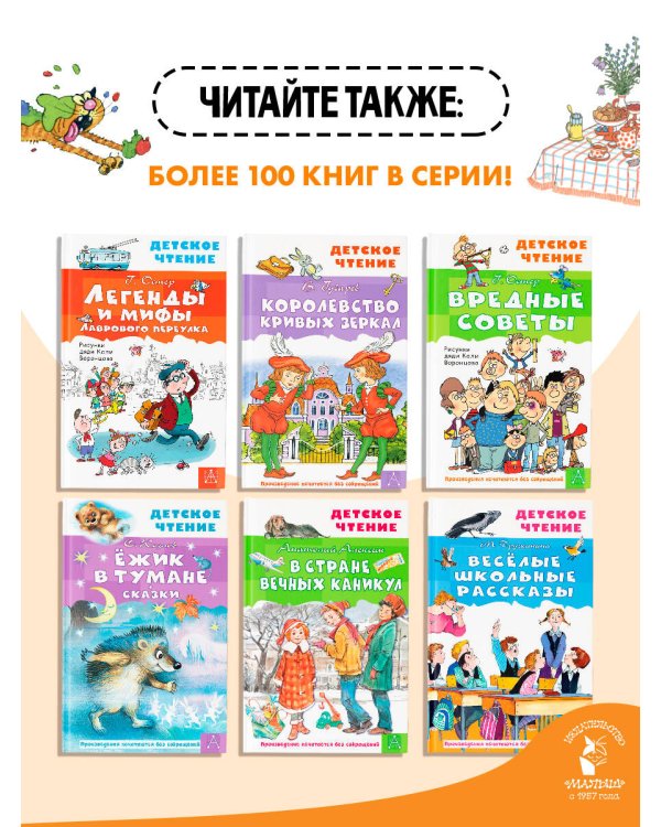 Праздник Непослушания