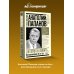 Анатолий Папанов: так хочется пожить...Воспоминания об отце