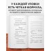 Дополнительное изображение книги «Искусство побеждать в спорах»