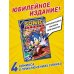 Sonic. Комиксы Sonic. 30-летний юбилей. Комикс (перевод от Diamond Dust)