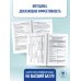 ЕГЭ. Английский язык. ЕГЭ на 100 баллов. Справочник: Теория и практика