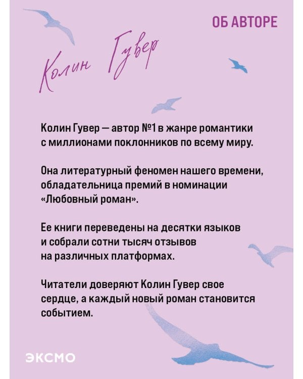 Напоминание о нем (лимитированное издание)