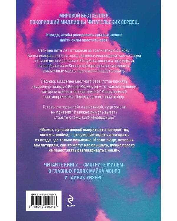 Напоминание о нем (лимитированное издание)