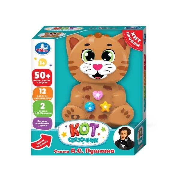 Кот сказочник 50 песен,стихов,звуков.свет.умка.кор.бат Умка в кор.48шт