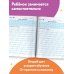 Тренажер по чистописанию. 1 класс. Добукварный период
