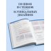 Дополнительное изображение книги «Вышивка от А до Я. Полный практический курс по техникам и приемам всех видов вышивки»