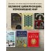 Вечный Китай. Полная история великой цивилизации