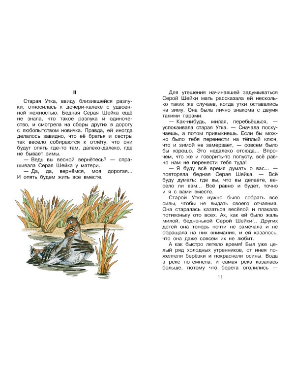 Дополнительное изображение книги «Зимние сказки и стихи»