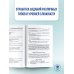 ЕГЭ. Английский язык. ЕГЭ на 100 баллов. Справочник: Теория и практика