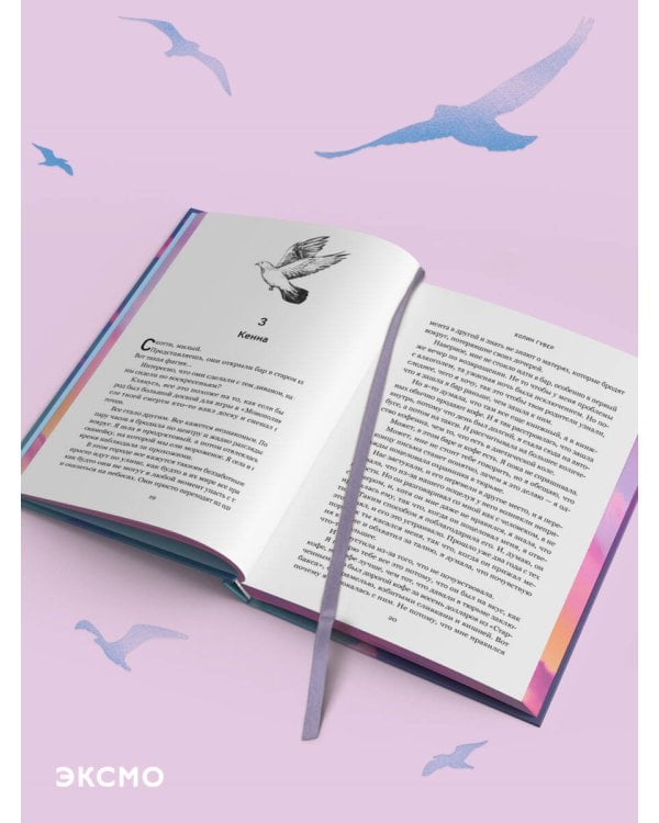 Напоминание о нем (лимитированное издание)