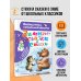 Дополнительное изображение книги «Зимние сказки и стихи»
