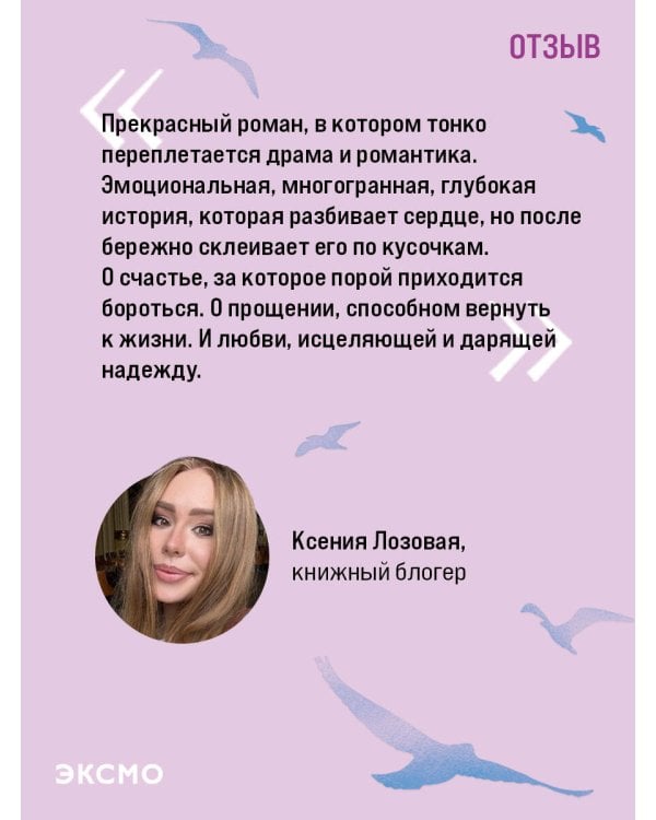 Напоминание о нем (лимитированное издание)