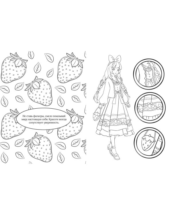 Art book. Impressed by Love Nikki-Dress Up Queen. Раскраска