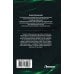 Граф Рысев-2 (сборник)