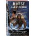 Сильные духом В небе над Курском. Реальный герой "Повести о настоящем человеке"