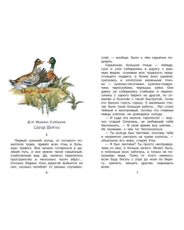 Дополнительное изображение книги «Зимние сказки и стихи»