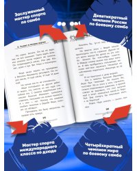 Легенда ММА — Федор Емельяненко