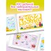 100 ходилок, бродилок, лабиринтов