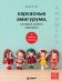 Обложка книги «Каркасные амигуруми, которых можно наряжать. Амимусу: 10 милых образов» — Наруто, ISBN 9785042286803