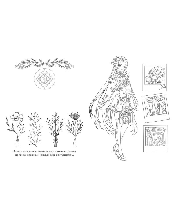 Art book. Impressed by Love Nikki-Dress Up Queen. Раскраска